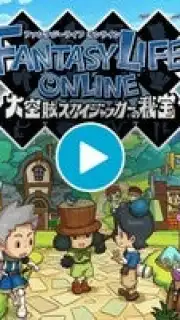Fantasy Life Online capture 1
