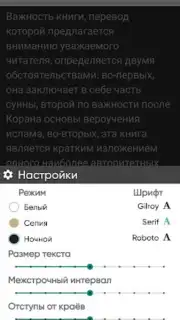 САХИХ МУСЛИМ capture 3
