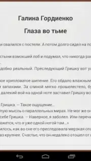 Фэнтези capture 1