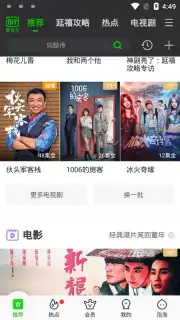 iQIYI (CH) capture 9