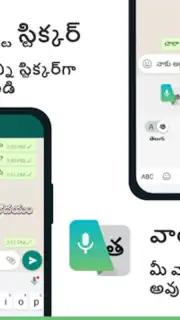 Telugu Keyboard capture 8
