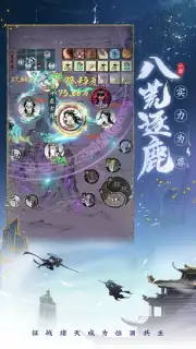 一念逍遥 capture 7