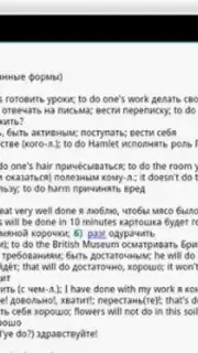Dict En-Ru capture 1