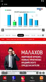 СМОТРИМ capture 18