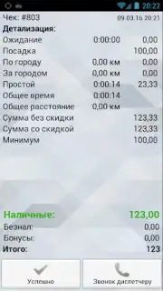 TMDriver capture 1