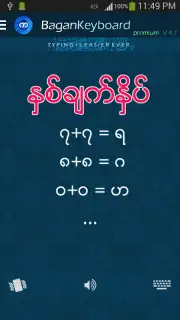 Bagan Keyboard capture 6