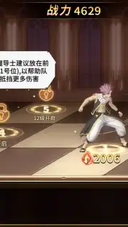 Fairy Tail: Endless Adventure capture 3