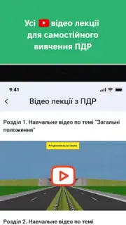 Офіційні тести ПДР України capture 10