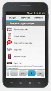 Просто радио онлайн capture 12