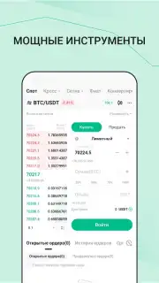 KuCoin capture 4