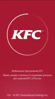 KFC (RU) capture 7