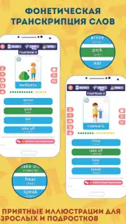 Английский для Начинающих capture 4