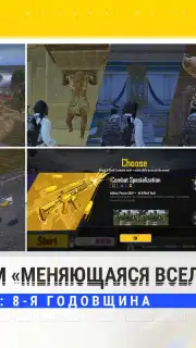 PUBG MOBILE capture 2