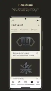 Армія+ capture 3