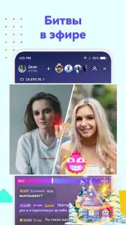 Uplive capture 4