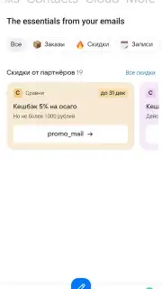 Mail.Ru capture 3