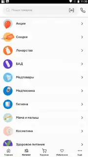 Здравсити capture 4