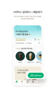Starbucks Corea capture 2