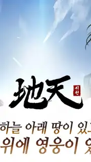 Jicheon capture 3