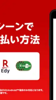 楽天ペイ capture 1