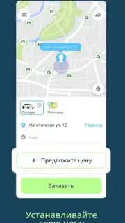 Drivee - поездки по городу capture 3