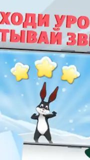 Учимся читать - учим буквы capture 3