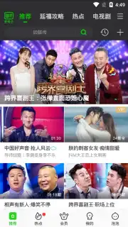 iQIYI (CH) capture 2