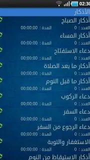 Azkari capture 2