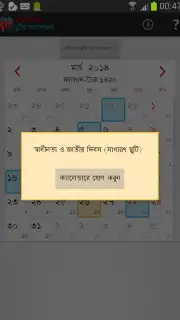 Bangladesh Holiday Calendar capture 6
