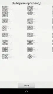 Russian Crosswords capture 7