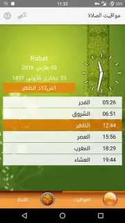 Maroc Salat capture 5