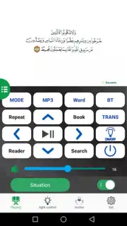 Equantu Quran speaker capture 9
