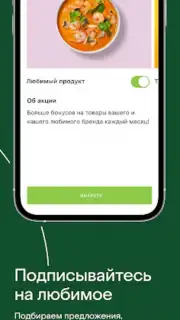 Азбука вкуса capture 3