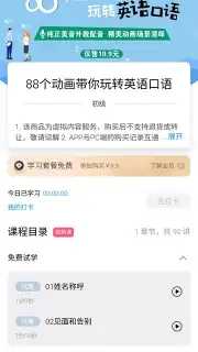 Baidu Translate capture 15