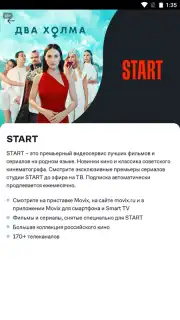Мой Дом.ру capture 1