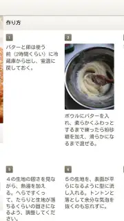 Cookpad Activities capture 11