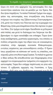 Reader capture 3
