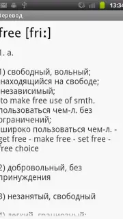 Англо - Русский Словарь capture 1