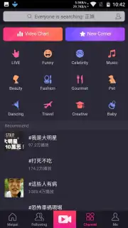 Meipai capture 8