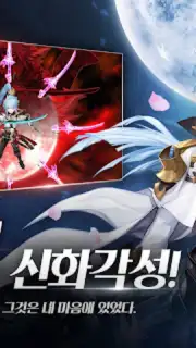 세븐나이츠 capture 13