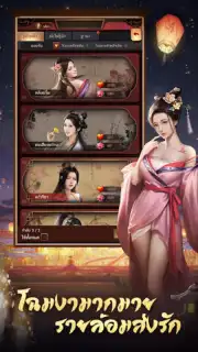เรียกข้าว่าท่านอ๋อง capture 2
