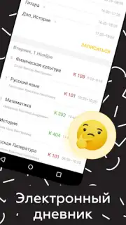 Дневник Ярославля capture 3