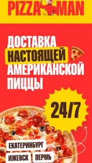 Pizzaman capture 6