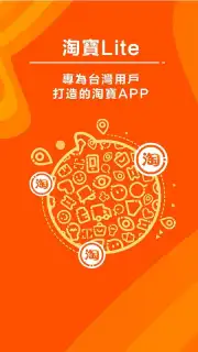 TaoBao Lite capture 1