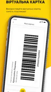 ЇМО! capture 3