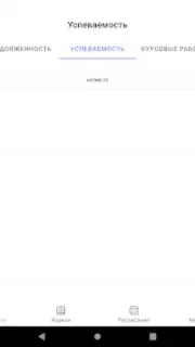 Портал МФЮА capture 17