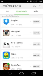 SnapPea capture 3