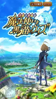 Quiz RPG: The World of Mystic Wiz capture 1