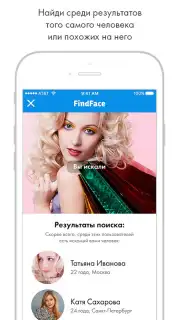 FindFace capture 1
