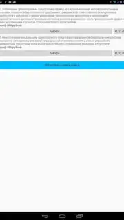 Памятка сотруднику ДПС ГИБДД capture 1